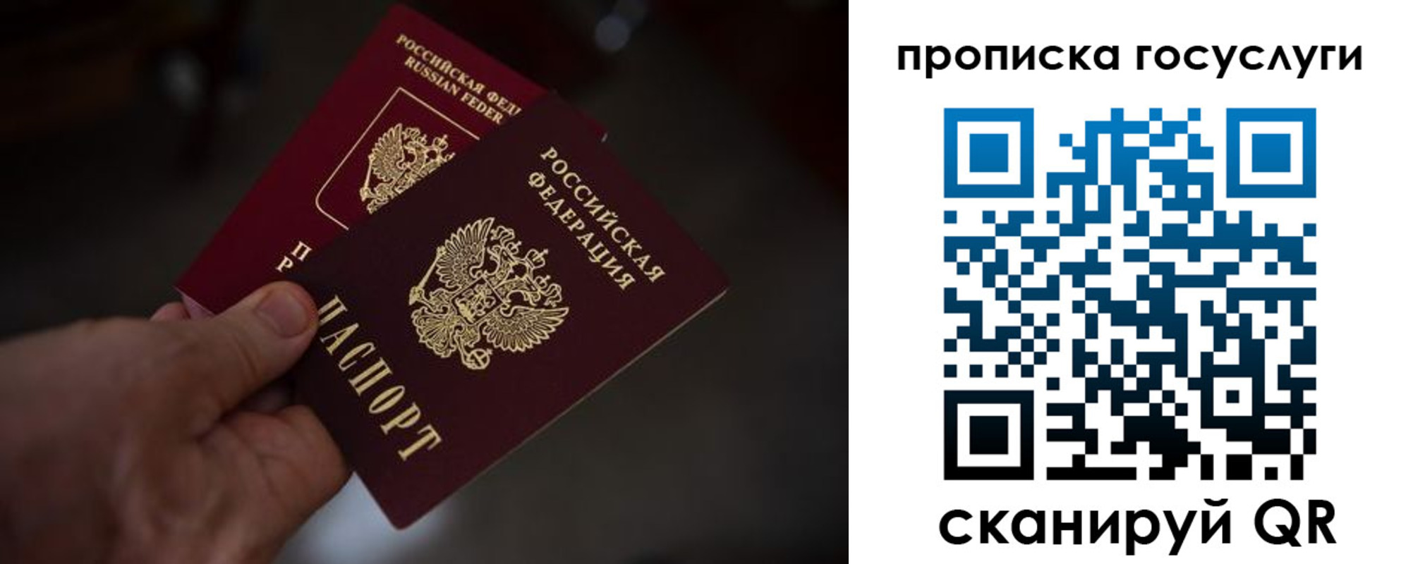 прописка ребенка в Клине