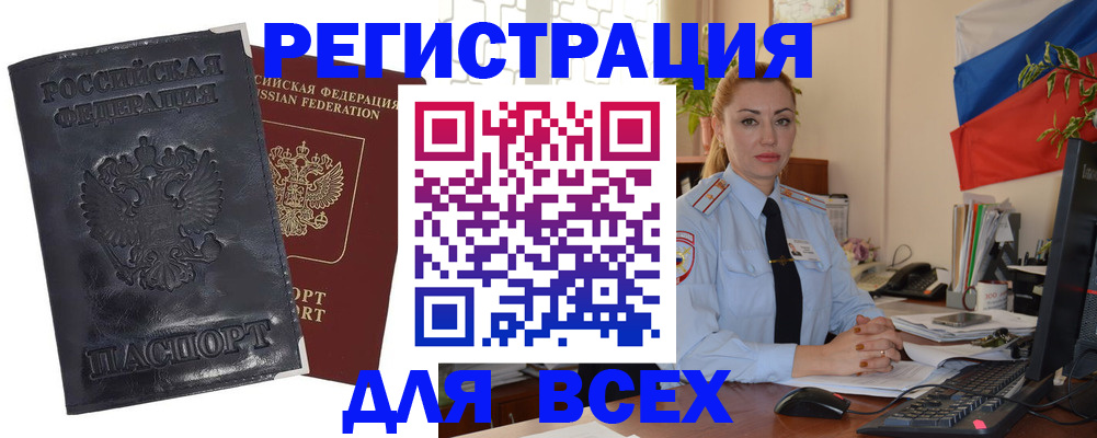 временная регистрация в квартире в Клине
