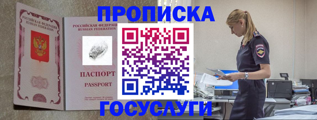 временная регистрация 2025 в Клине