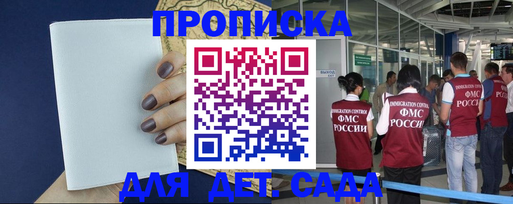 прописка гарантия в Клине