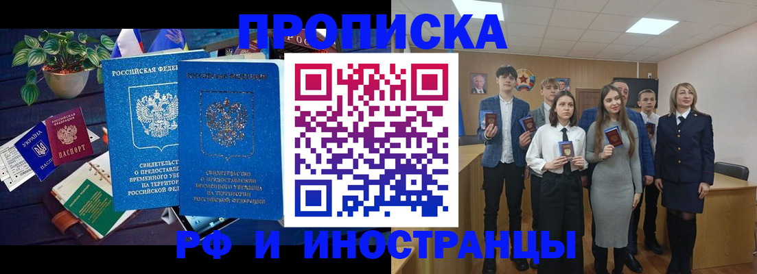 временная регистрация гарантия в Клине