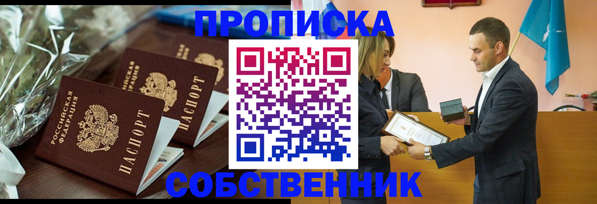 миграционный учет в Клине